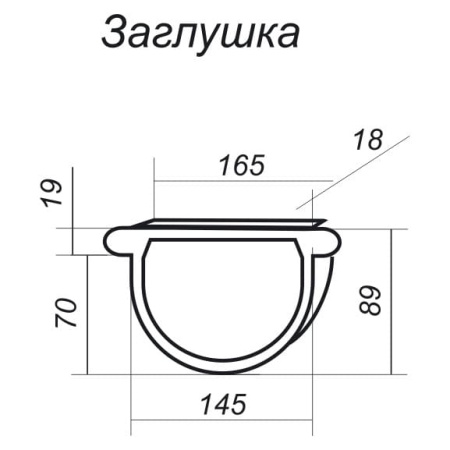 Заглушка торцевая универсальная металлическая 125 мм RAL 7024