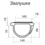 Заглушка торцевая универсальная металлическая 125 мм RAL 7024