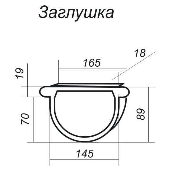 Заглушка торцевая универсальная металлическая 125 мм RAL 7024